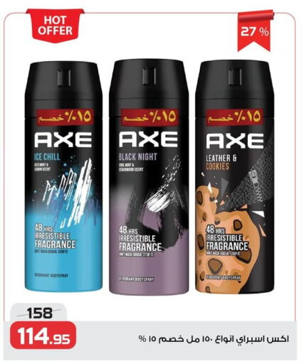 Fragrance in Zahran Market, Egypt Offers - Egypt AXE available at Zahran Market in Egypt - Cairo