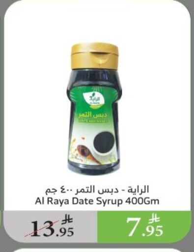 Powdered Drinks & Syrups in Al Raya, Saudi Arabia Offers - Saudi Arabia Date available at Al Raya in KSA, Saudi Arabia, Saudi - Najran