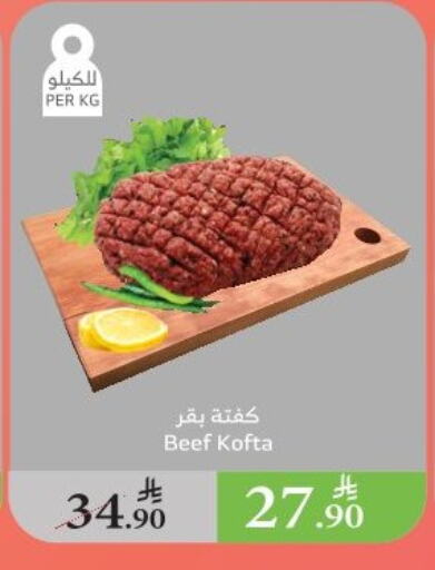 Meat - Fresh & Chilled in Al Raya, Saudi Arabia Offers - Saudi Arabia Beef available at Al Raya in KSA, Saudi Arabia, Saudi - Ta'if