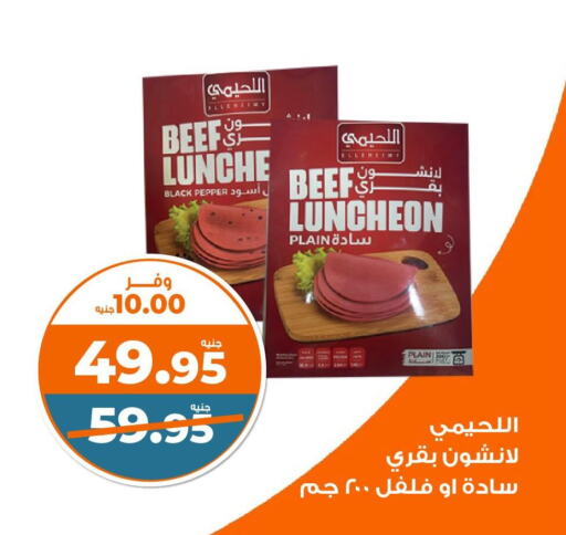Pepper available at Kazyon  in Egypt - Cairo