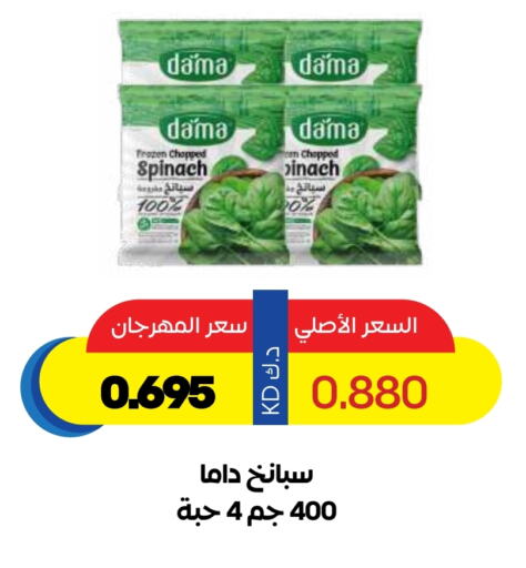 Frozen Fruits & Veg in Sabah Al Salem Co op, Kuwait Offers - Kuwait Spinach available at Sabah Al Salem Co op in Kuwait - Ahmadi Governorate