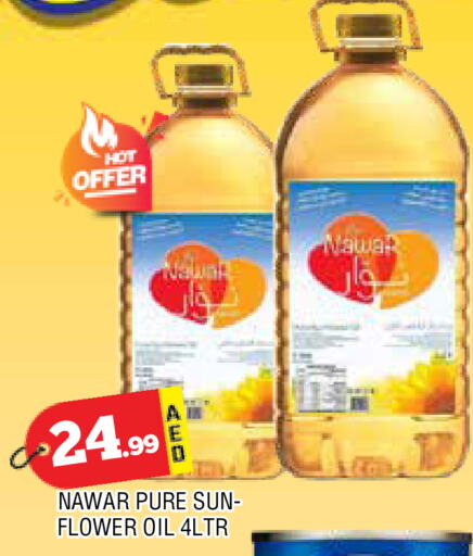 نوار زيت دوار الشمس available at المدينة in الإمارات العربية المتحدة , الامارات - الشارقة / عجمان