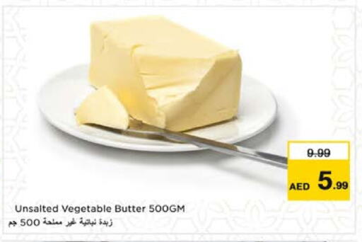 سمنة in نستو هايبرماركت, UAE Offers - الإمارات العربية المتحدة available at نستو هايبرماركت in الإمارات العربية المتحدة , الامارات - الشارقة / عجمان