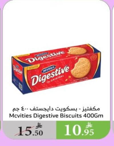 Biscuits in Al Raya, Saudi Arabia Offers - Saudi Arabia McVitie's available at Al Raya in KSA, Saudi Arabia, Saudi - Najran