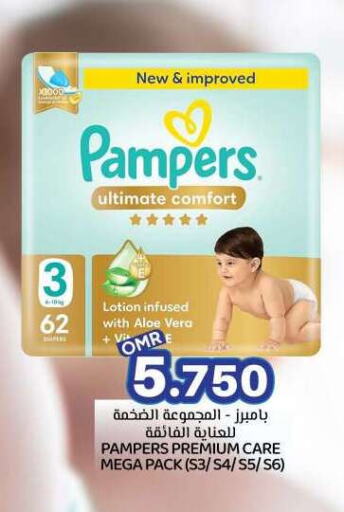 Baby Diapers in KM Trading , Oman Offers - Oman Pampers available at KM Trading in Oman - Sohar