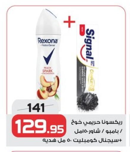 Fragrance in Zahran Market, Egypt Offers - Egypt SIGNAL available at Zahran Market in Egypt - Cairo