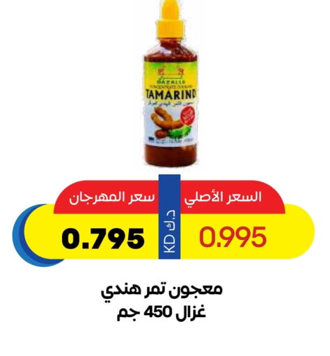 Canned & Packeted in Sabah Al Salem Co op, Kuwait Offers - Kuwait Tamarind Tamarind available at Sabah Al Salem Co op in Kuwait - Ahmadi Governorate