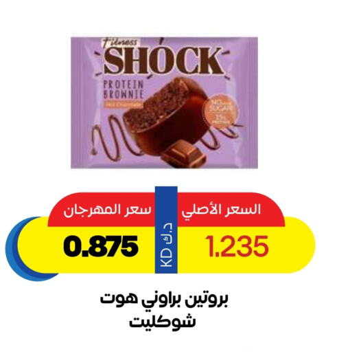 Chocolates & Candies in Sabah Al Salem Co op, Kuwait Offers - Kuwait available at Sabah Al Salem Co op in Kuwait - Ahmadi Governorate