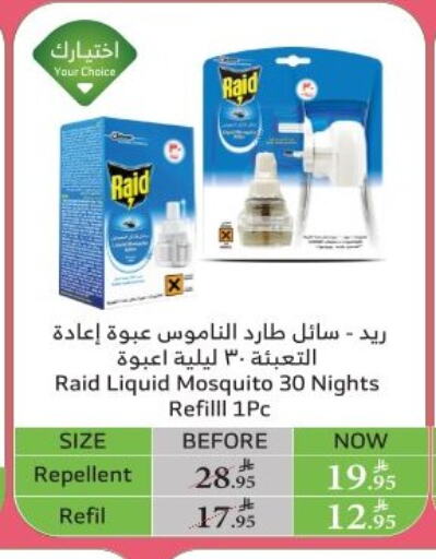 Insect Repellent in Al Raya, Saudi Arabia Offers - Saudi Arabia RAID available at Al Raya in KSA, Saudi Arabia, Saudi - Khamis Mushait
