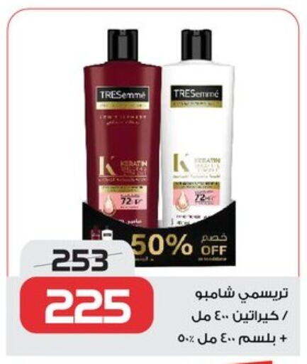 TRESEMME Shampoo / Conditioner available at  Zahran Market in Egypt - Cairo