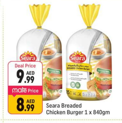SEARA Chicken Burger available at Shaklan  in UAE - Dubai