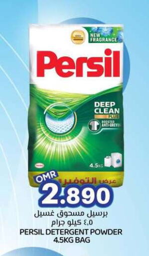 PERSIL Detergent available at KM Trading  in Oman - Muscat