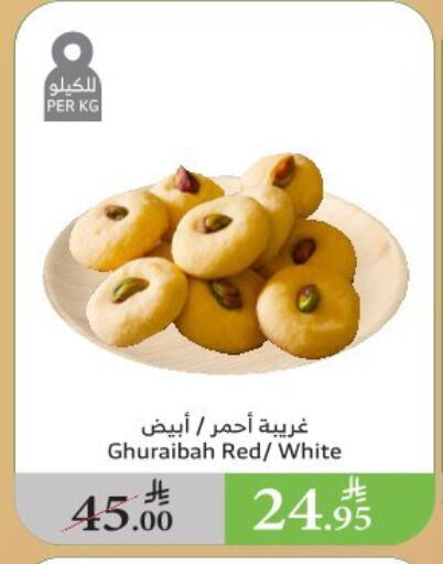 Sweets in Al Raya, Saudi Arabia Offers - Saudi Arabia available at Al Raya in KSA, Saudi Arabia, Saudi - Khamis Mushait