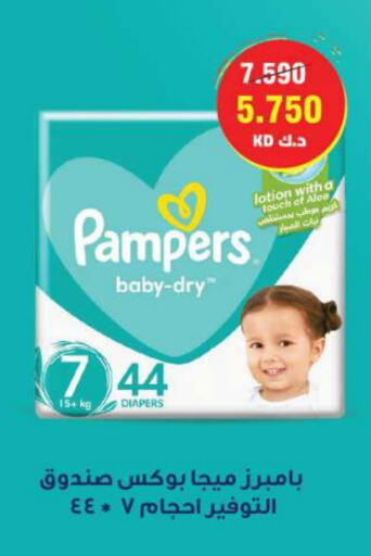 Pampers available at Sabah Al Salem Co op in Kuwait - Kuwait City
