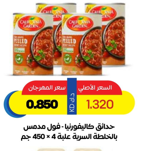 Canned & Packeted in Sabah Al Salem Co op, Kuwait Offers - Kuwait CALIFORNIA GARDEN available at Sabah Al Salem Co op in Kuwait - Ahmadi Governorate