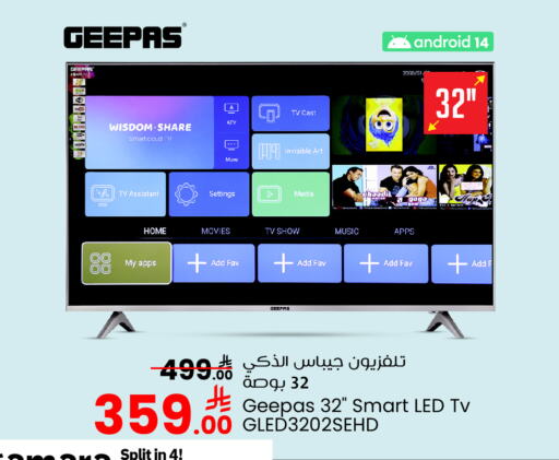جيباس تلفاز ذكي available at هايبر الوفاء in مملكة العربية السعودية, السعودية, سعودية - الطائف