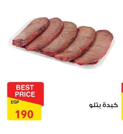 available at Fathalla Market  in Egypt - Cairo