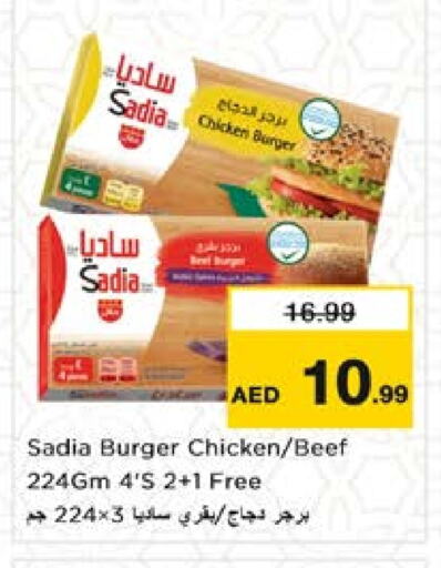زيت الزنجبيل برجر دجاج available at نستو هايبرماركت in الإمارات العربية المتحدة , الامارات - الشارقة / عجمان