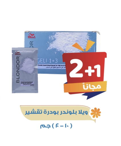 available at صيدلية المتحدة in مملكة العربية السعودية, السعودية, سعودية - نجران