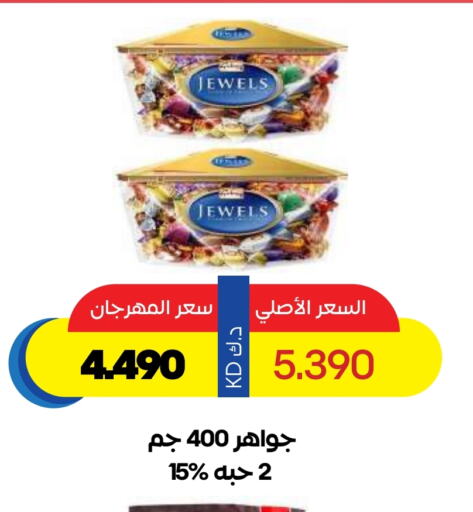 Chocolates & Candies in Sabah Al Salem Co op, Kuwait Offers - Kuwait available at Sabah Al Salem Co op in Kuwait - Ahmadi Governorate