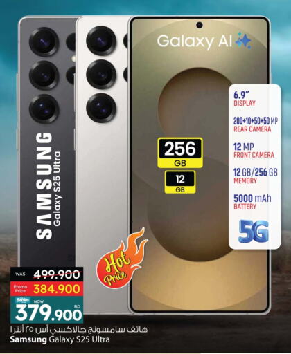SAMSUNG S25 available at Ansar Gallery in Bahrain
