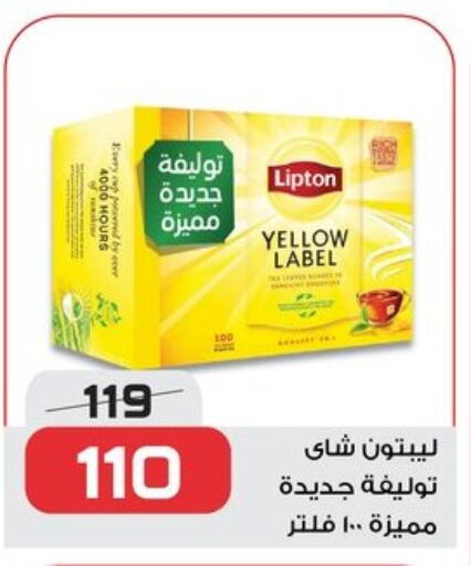 Lipton Tea Bags available at  Zahran Market in Egypt - Cairo