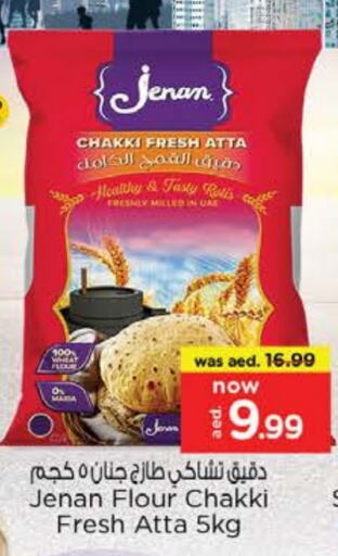 طحين ولوازم خبز in نستو هايبرماركت, UAE Offers - الإمارات العربية المتحدة جنان طحين القمح available at نستو هايبرماركت in الإمارات العربية المتحدة , الامارات - الشارقة / عجمان