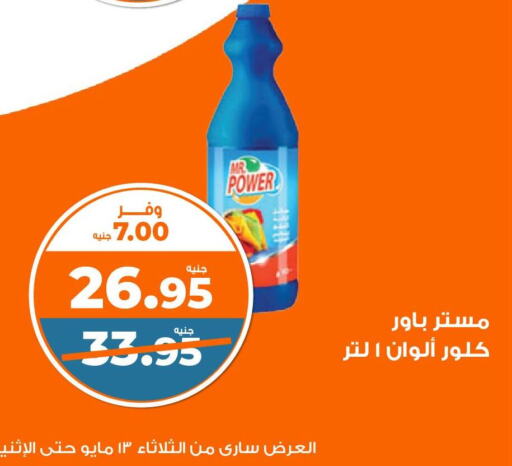 Cleaning in Kazyon , Egypt Offers - Egypt available at Kazyon in Egypt - Cairo