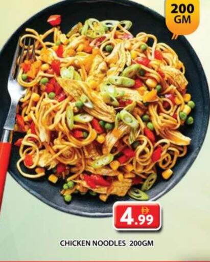 الطعام الساخن in جراند هايبر ماركت, UAE Offers - الإمارات العربية المتحدة available at جراند هايبر ماركت in الإمارات العربية المتحدة , الامارات - الشارقة / عجمان