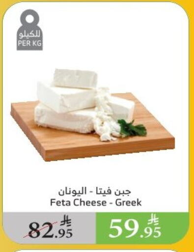 Cheese & Cream in Al Raya, Saudi Arabia Offers - Saudi Arabia Feta available at Al Raya in KSA, Saudi Arabia, Saudi - Al Qunfudhah