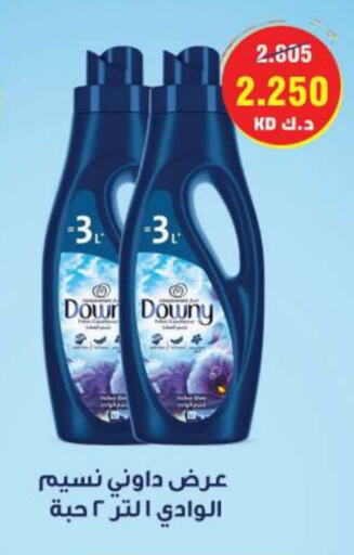 DOWNY Softener available at Sabah Al Salem Co op in Kuwait - Ahmadi Governorate