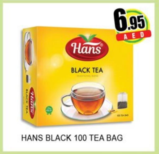 أكياس شاي available at لكي سنتر in الإمارات العربية المتحدة , الامارات - الشارقة / عجمان