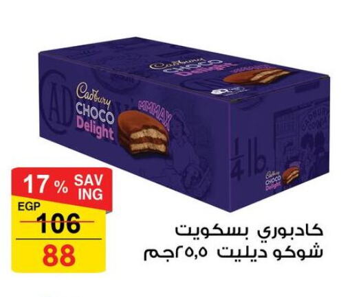 Biscuits in Fathalla Market , Egypt Offers - Egypt CADBURY available at Fathalla Market in Egypt - Cairo