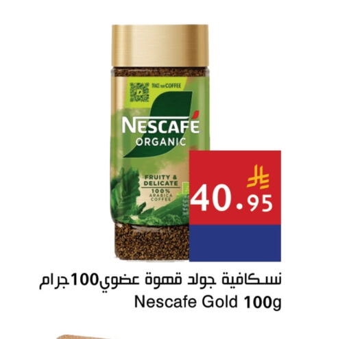 NESCAFE GOLD Coffee available at Hala Markets in KSA, Saudi Arabia, Saudi - Jeddah