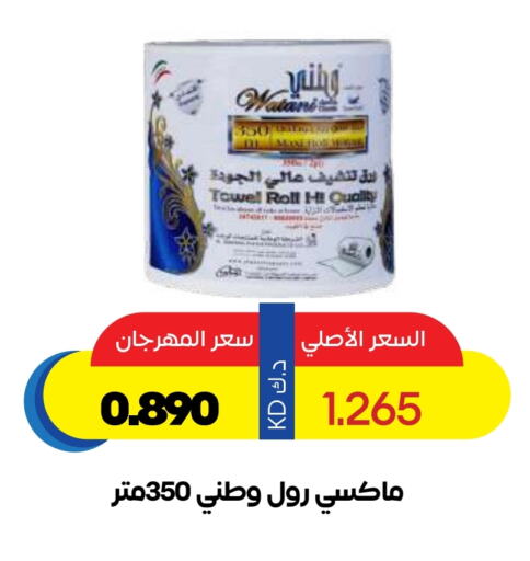 Toilet & Paper Tissue in Sabah Al Salem Co op, Kuwait Offers - Kuwait available at Sabah Al Salem Co op in Kuwait - Ahmadi Governorate