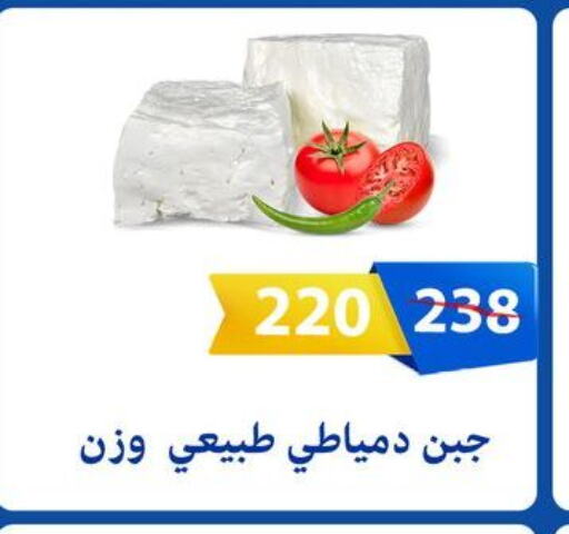 available at Fathalla Market  in Egypt - Cairo