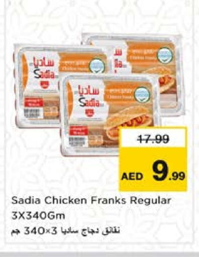 SADIA Chicken Franks available at Nesto Hypermarket in UAE - Sharjah / Ajman