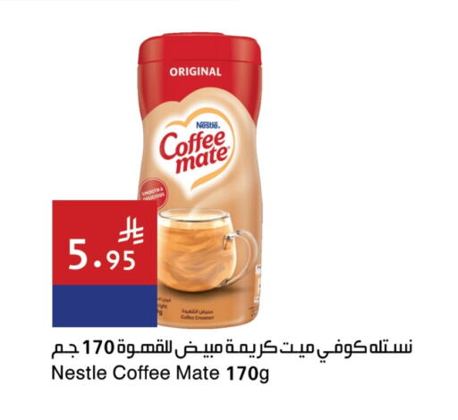 COFFEE-MATE Coffee Creamer available at Hala Markets in KSA, Saudi Arabia, Saudi - Jeddah