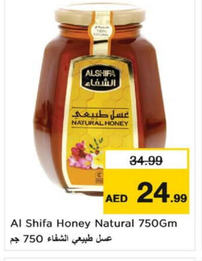 الصلصات والسبريد in نستو هايبرماركت, UAE Offers - الإمارات العربية المتحدة الشِفاء عسل available at نستو هايبرماركت in الإمارات العربية المتحدة , الامارات - الشارقة / عجمان