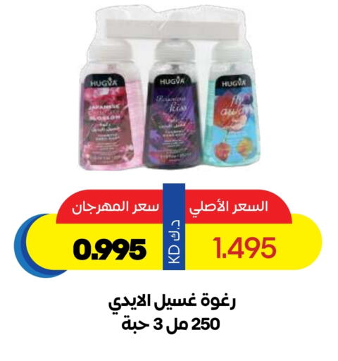 Skin & Face Care in Sabah Al Salem Co op, Kuwait Offers - Kuwait available at Sabah Al Salem Co op in Kuwait - Ahmadi Governorate