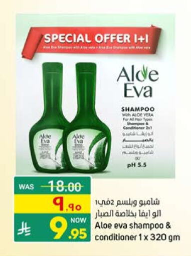 شامبو / بلسم available at أسواق نهلة in مملكة العربية السعودية, السعودية, سعودية - سيهات