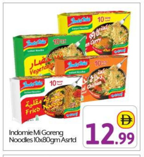 Pasta & Noodles in BIGmart, UAE Offers - United Arab Emirates INDOMIE Noodles available at BIGmart in UAE - Abu Dhabi