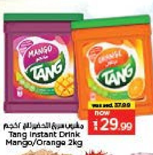 Powdered Drinks & Syrups in Last Chance , UAE Offers - United Arab Emirates TANG available at Last Chance in UAE - Fujairah