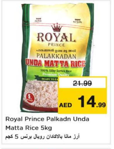 أرز ماتا available at نستو هايبرماركت in الإمارات العربية المتحدة , الامارات - أبو ظبي