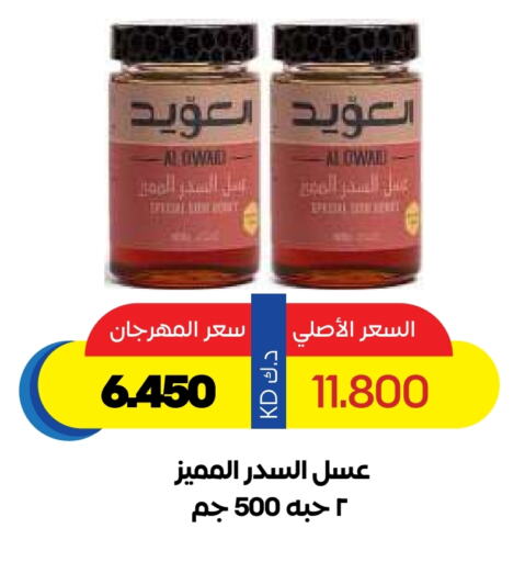 Sauces & Spreads in Sabah Al Salem Co op, Kuwait Offers - Kuwait Honey available at Sabah Al Salem Co op in Kuwait - Ahmadi Governorate