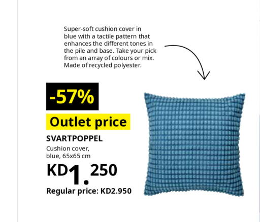 available at IKEA  in Kuwait - Ahmadi Governorate