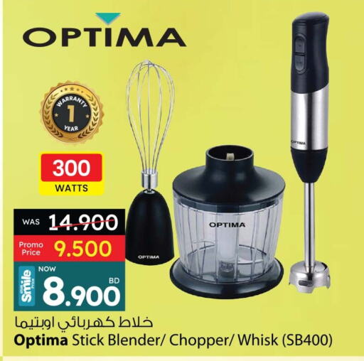OPTIMA Mixer / Grinder available at Ansar Gallery in Bahrain