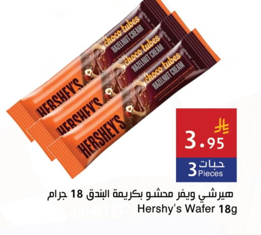 Biscuits in Hala Markets, Saudi Arabia Offers - Saudi Arabia available at Hala Markets in KSA, Saudi Arabia, Saudi - Jeddah