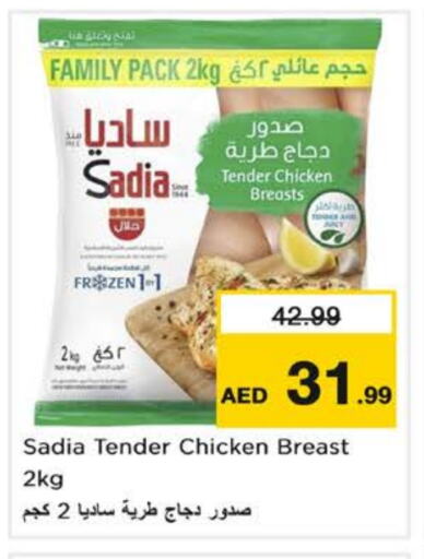 زيت الزنجبيل صدور دجاج available at نستو هايبرماركت in الإمارات العربية المتحدة , الامارات - الشارقة / عجمان