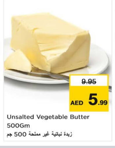 سمنة in نستو هايبرماركت, UAE Offers - الإمارات العربية المتحدة available at نستو هايبرماركت in الإمارات العربية المتحدة , الامارات - الشارقة / عجمان